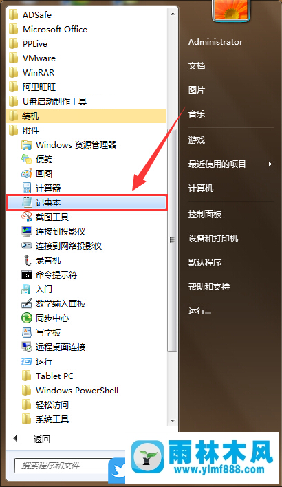 win7系统打不开CHM文件,win7无法打开chm文件的解决方法