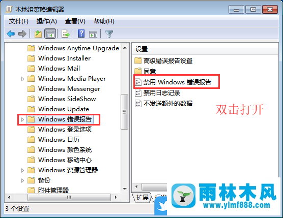 win7关闭错误报告的操作方法,如何关闭win7系统错误报告