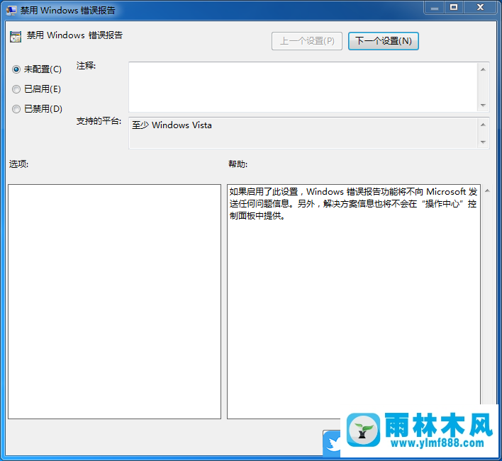 win7关闭错误报告的操作方法,如何关闭win7系统错误报告