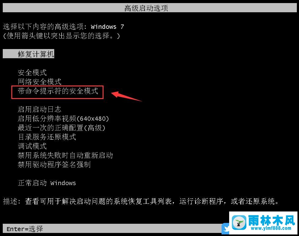 win7系统跳过开机密码进入系统的方法教程