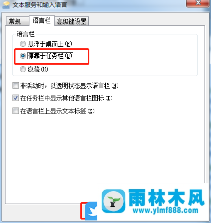 win7系统无法切换输入法怎么办?win7不能打开输入法的解决方法