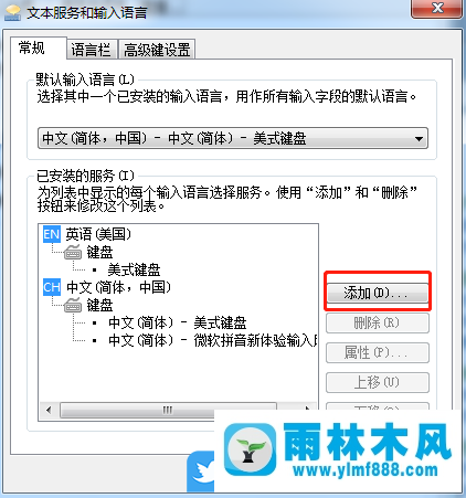 win7系统无法切换输入法怎么办?win7不能打开输入法的解决方法