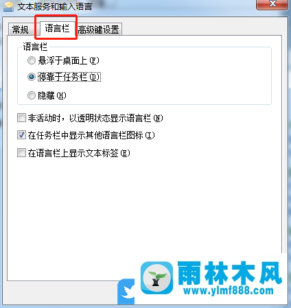 win7系统无法切换输入法怎么办?win7不能打开输入法的解决方法