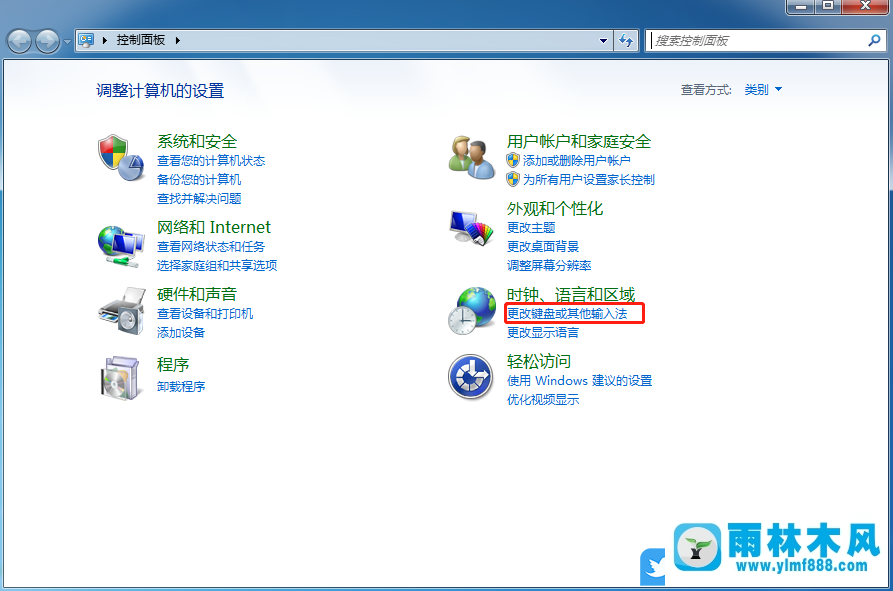 win7系统无法切换输入法怎么办?win7不能打开输入法的解决方法