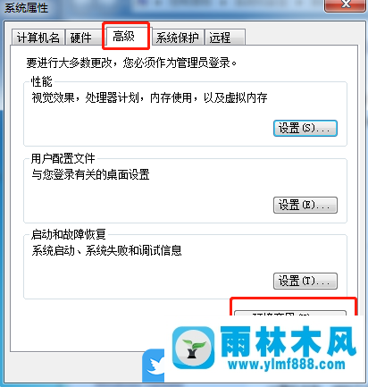 win7系统运行里面输入cmd打不开命令提示符的解决方法