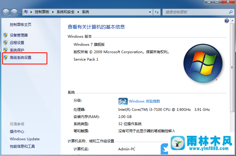 win7系统运行里面输入cmd打不开命令提示符的解决方法