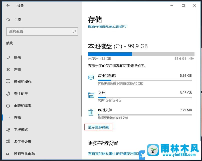 win10系统保留空间是什么?怎么查看win10保留空间的方法教程