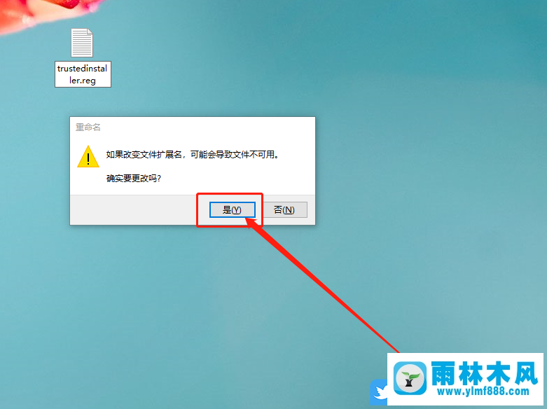 win10删除文件提示需要trustedinstaller权限的解决方法