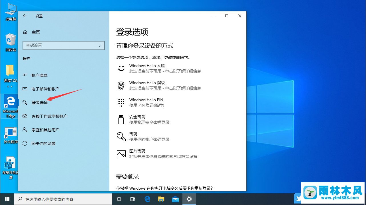 win10系统开机就会弹出空白word文档的解决方法