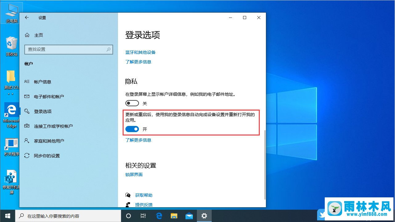 win10系统开机就会弹出空白word文档的解决方法