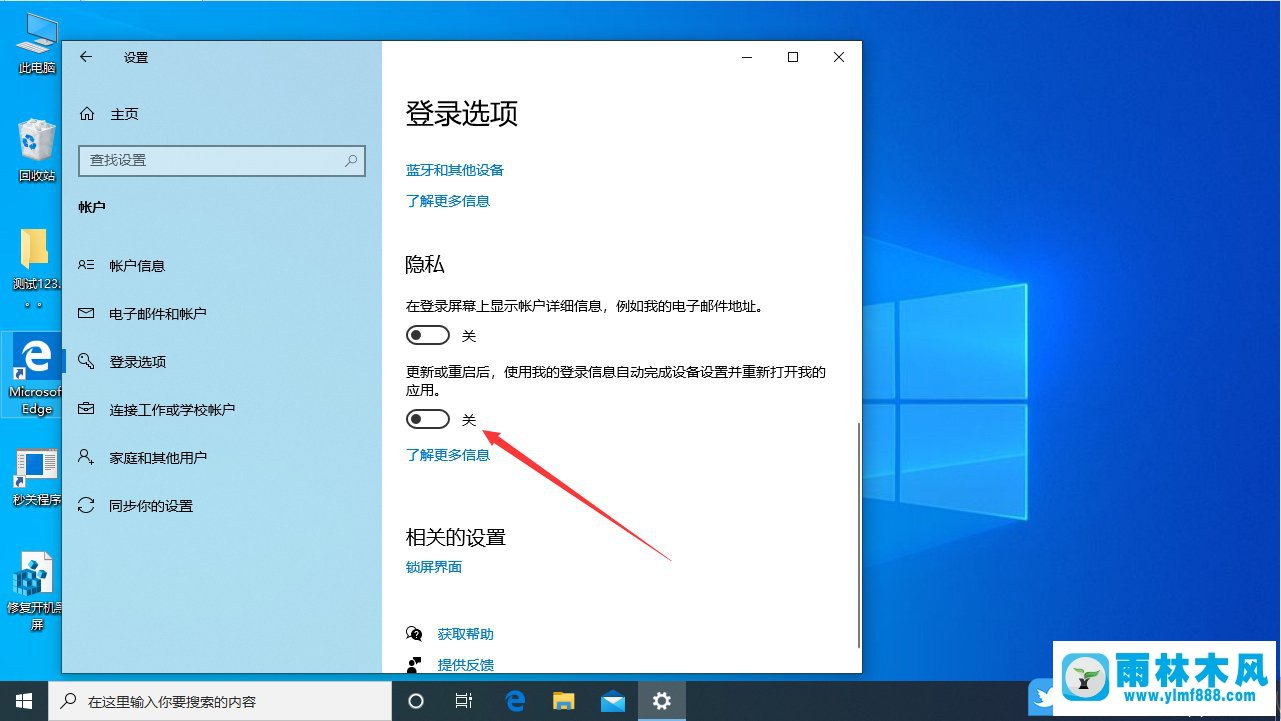 win10系统开机就会弹出空白word文档的解决方法