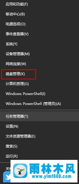 win10怎么打开磁盘管理器?win10系统磁盘管理器的打开方法