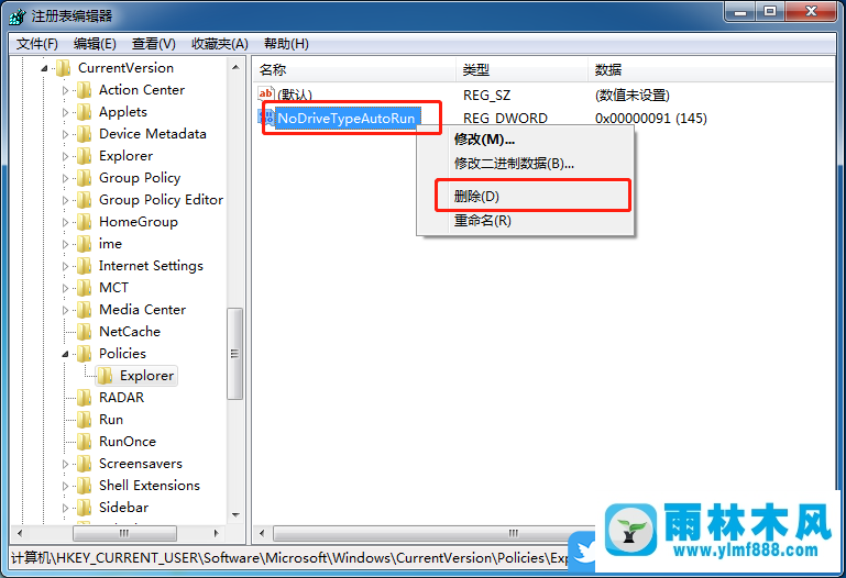 win7系统点击鼠标右键没有反应,win7点鼠标右键不弹出菜单的解决方法