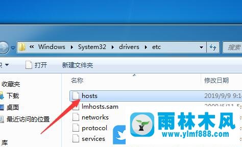 win7系统怎么改hosts?win7找到并修改hosts文件的方法教程