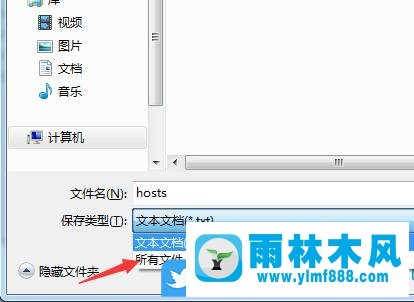 win7系统怎么改hosts?win7找到并修改hosts文件的方法教程