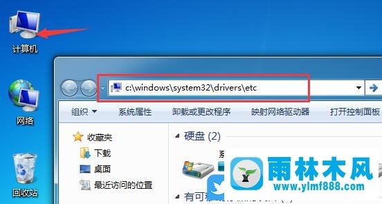 win7系统怎么改hosts?win7找到并修改hosts文件的方法教程