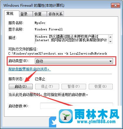 win7系统提示“windows防火墙无法更改某些设置”的解决方法