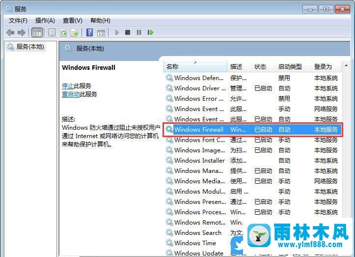 win7系统提示“windows防火墙无法更改某些设置”的解决方法