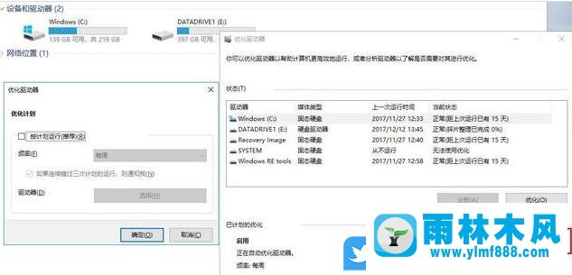 雨林木风win7系统优化固态硬盘的几种方法教程