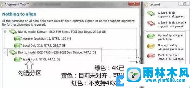 雨林木风win7系统优化固态硬盘的几种方法教程