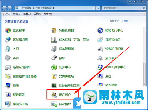 win7系统开机密码忘记了怎么办?没有U盘破解win7开机密码的方法