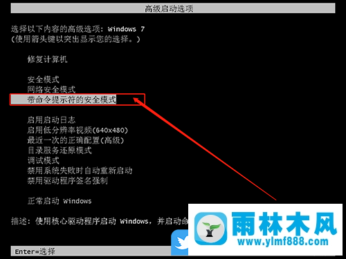 win7系统开机密码忘记了怎么办?没有U盘破解win7开机密码的方法