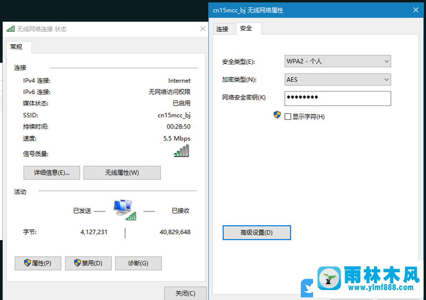 win10系统用无线网上网经常掉线的解决教程