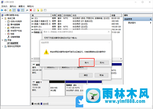 win10系统隐藏硬盘盘符的操作方法_win10隐藏硬盘的教程