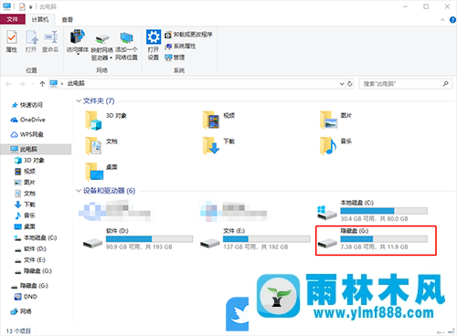 win10系统隐藏硬盘盘符的操作方法_win10隐藏硬盘的教程