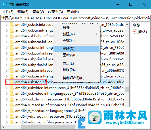 win10系统删除U盘使用记录,win10删除U盘使用痕迹的方法教程