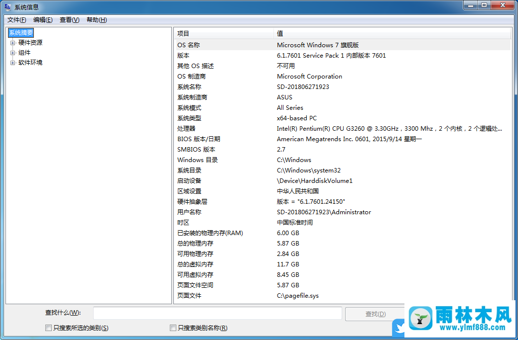 win7系统查看哪些程序在运行,win7查看后台运行程序的方法教程