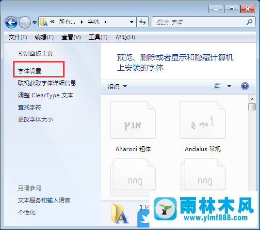 win7系统把字体恢复成默认的操作,win7字体恢复默认怎么操作