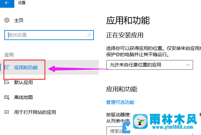 卸载win10系统自带app的方法教程