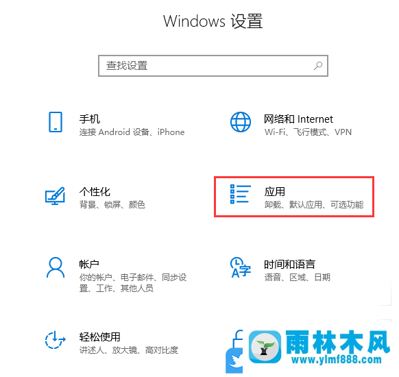 卸载win10系统自带app的方法教程