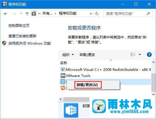 win10系统运行程序提示损坏的映像怎么办?解决win10打开程序报错损坏的映像