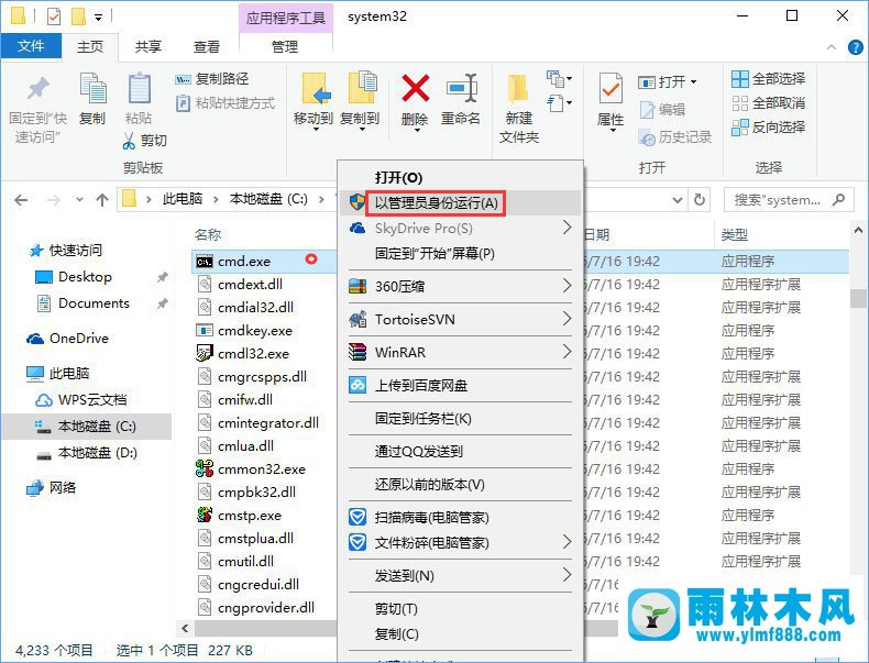 win10系统激活失败弹出拒绝访问需要提升权限的解决方法