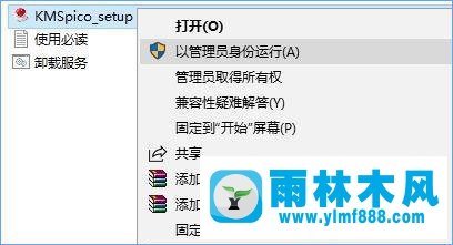 win10系统激活失败弹出拒绝访问需要提升权限的解决方法