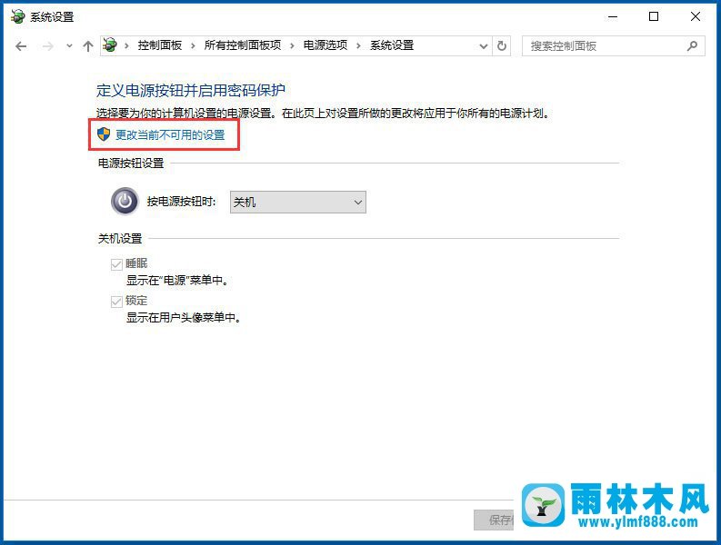 win10系统打开网络远程开机功能的操作方法