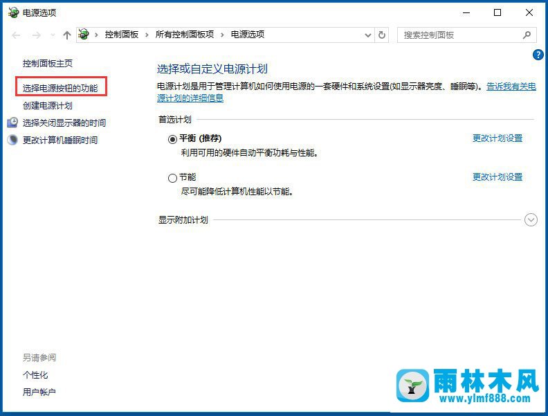 win10系统打开网络远程开机功能的操作方法