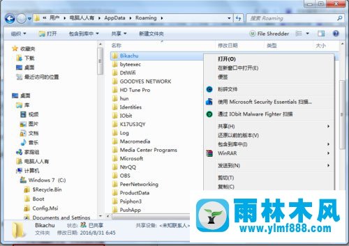 win7系统弹出错误框Runll是什么？win7 rundll找不到指定程序的解决方法