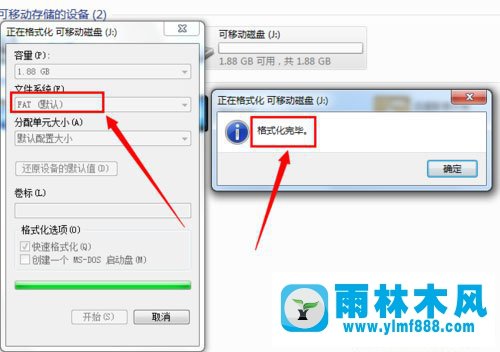 win7系统在格式化U盘时提示“Windows 无法完成格式化”的解决方法