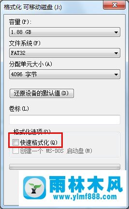 win7系统在格式化U盘时提示“Windows 无法完成格式化”的解决方法