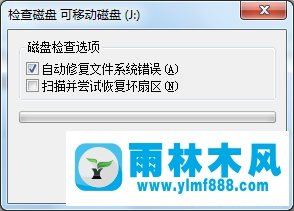 win7系统在格式化U盘时提示“Windows 无法完成格式化”的解决方法