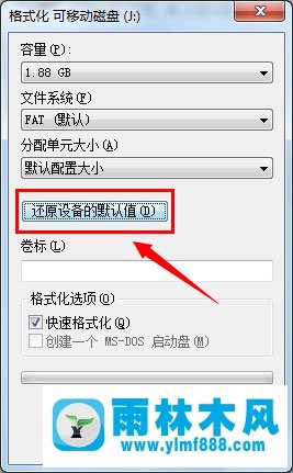 win7系统在格式化U盘时提示“Windows 无法完成格式化”的解决方法