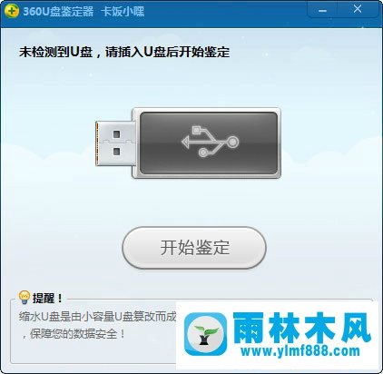 win7系统在格式化U盘时提示“Windows 无法完成格式化”的解决方法