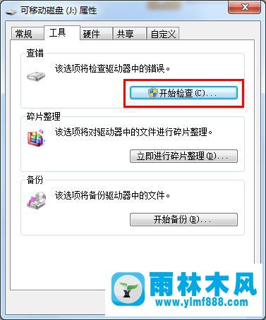 win7系统在格式化U盘时提示“Windows 无法完成格式化”的解决方法