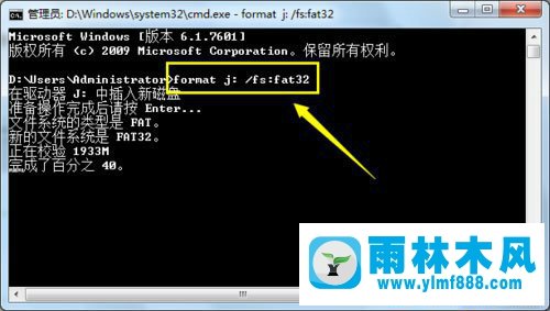 win7系统在格式化U盘时提示“Windows 无法完成格式化”的解决方法