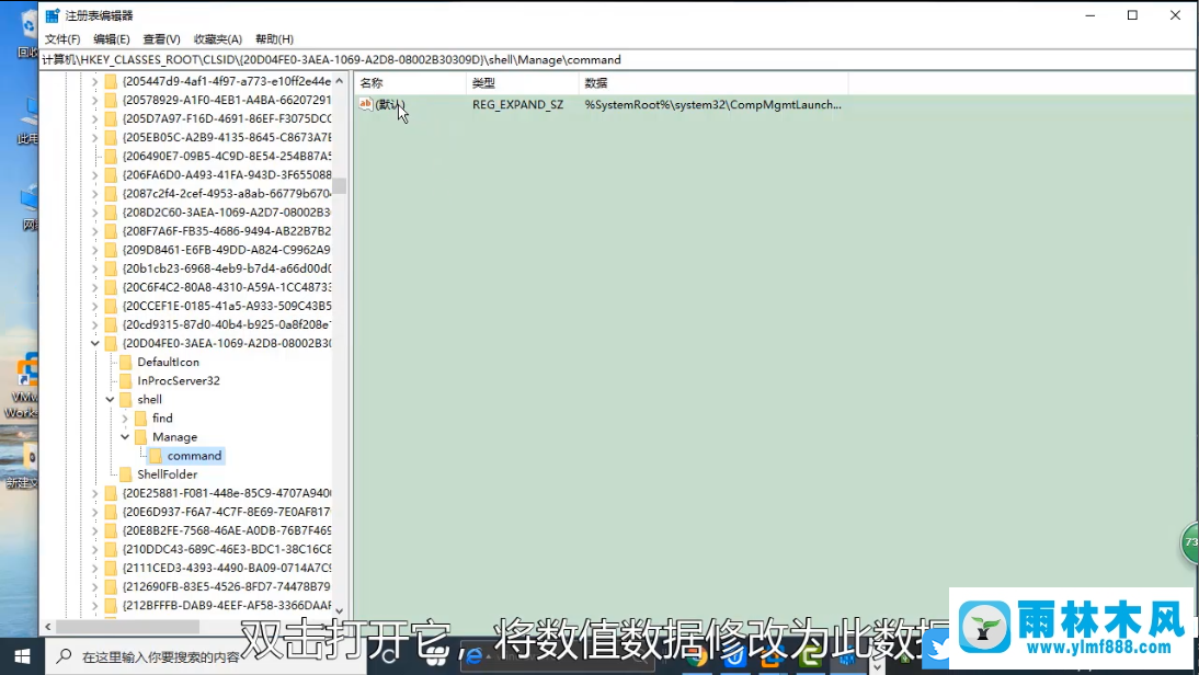 win10系统运行窗口输入compmgmt.msc无法打开计算机管理的解决方法