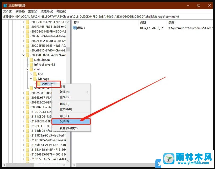 win10系统运行窗口输入compmgmt.msc无法打开计算机管理的解决方法