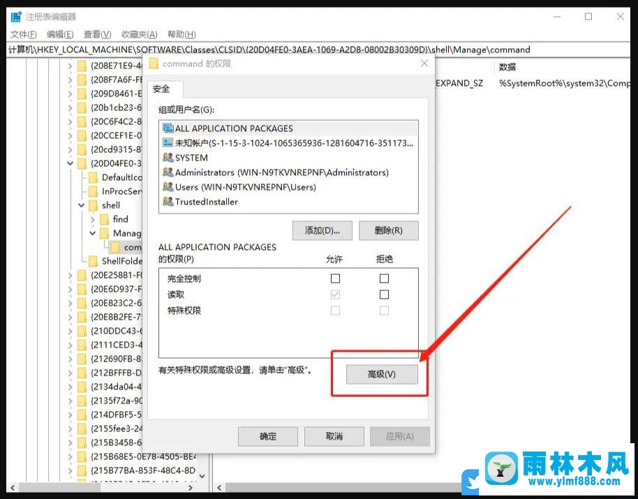 win10系统运行窗口输入compmgmt.msc无法打开计算机管理的解决方法